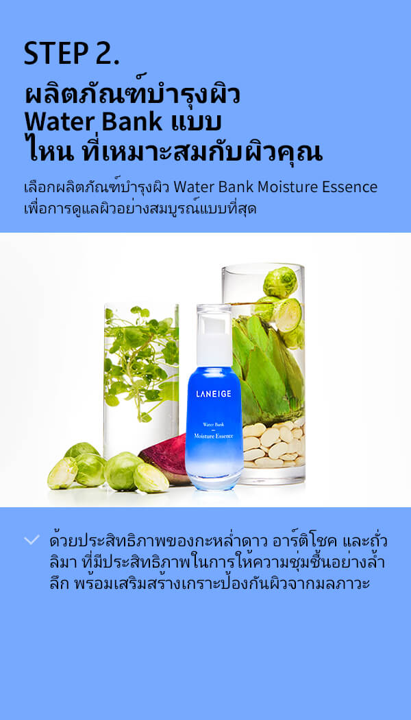 Laneige,Laneige Water Bank Hydro Essence,Water Bank Hydro Essence,Laneige Water Bank,เซรั่มลาเนจ,เซรั่มวอเตอร์แบงก์,ลาเนจ,ลาเนจรีวิว,ลาเนจราคา