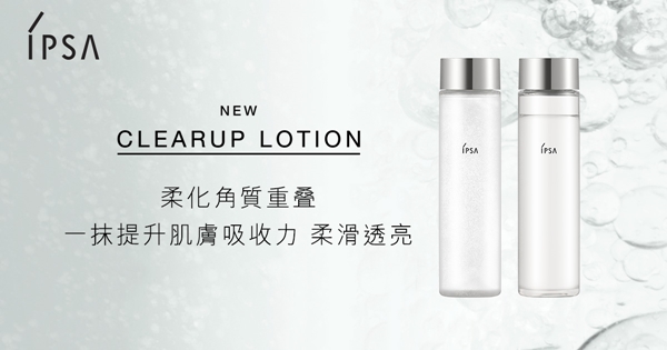 IPSA Clearup Lotion สูตร 2 - 30ml โลชั่นสำหรับผิวธรรมดา - ผิวแห้ง เพื่อปรับสมดุลผิว ปฏิบัติการโดยตรงต่อเซลล์ผิวชั้นนอกที่เสื่อมสภาพ เพื่อผิวเรียบเนียน พร้อมมอบความชุ่มชื้นแบบขั้นสุด