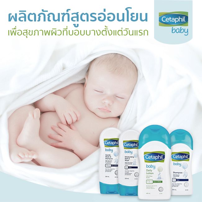 Cetaphil, Cetaphil Baby Ultra Moisturizing Bath & Wash, Cetaphil Baby Ultra Moisturizing Bath & Wash รีวิว, Cetaphil Baby Ultra Moisturizing Bath & Wash 230ml, เซตาฟิล เบบี้ มอยส์เจอไรซิ่ง บาธ แอนด์ วอช, Cetaphil รีวิว, Cetaphil ราคา, เซตาฟิล,  เซตาฟิล เบบี้, ผลิตภัณฑ์ทำความสะอาดสำหรับเด็ก, สำหรับเด็ก, ลูกน้อย