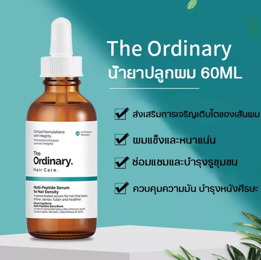 The Ordinary Multi-Peptide Serum 