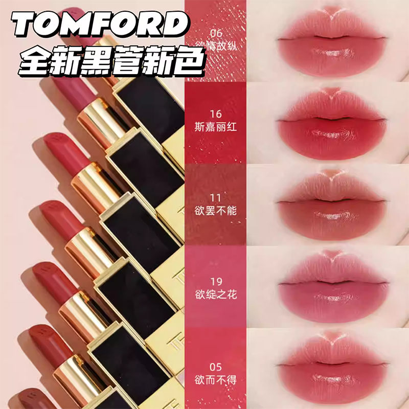 TOM FORD Runway Lip Color 3.5g #05 Front Page