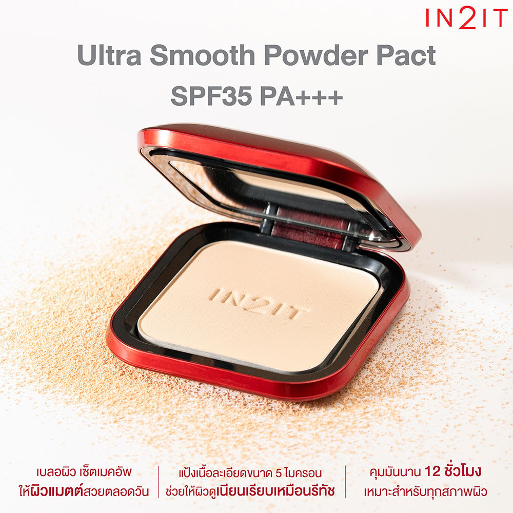IN2IT Ultra Smooth Powder Pact SPF35 PA+++ 1N Neutral Beige, IN2IT Ultra Smooth Powder , IN2IT Ultra Smooth Powder ราคา , IN2IT Ultra Smooth Powder  รีวิว , IN2IT Ultra Smooth Powder ซื้อ ,IN2IT , อินทูอิท