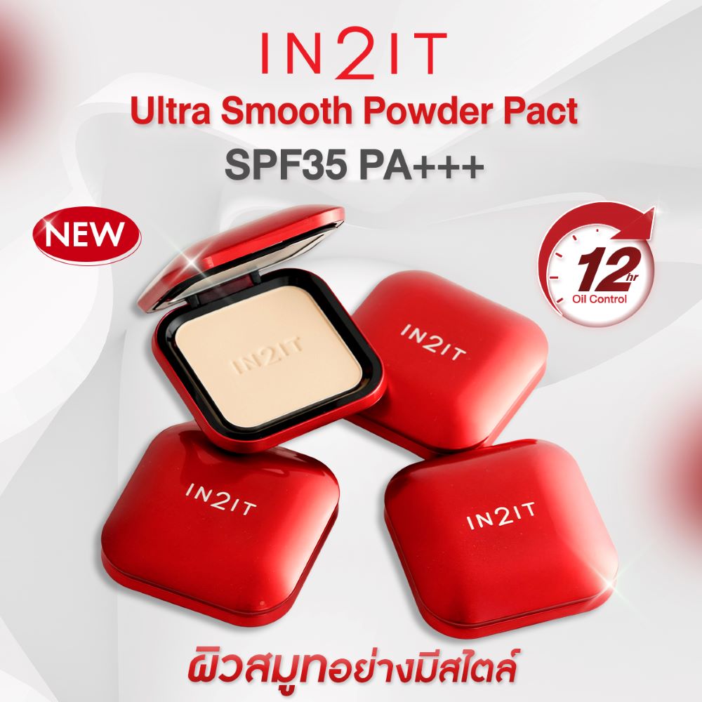 IN2IT Ultra Smooth Powder Pact SPF35 PA+++ 1N Neutral Beige, IN2IT Ultra Smooth Powder , IN2IT Ultra Smooth Powder ราคา , IN2IT Ultra Smooth Powder  รีวิว , IN2IT Ultra Smooth Powder ซื้อ ,IN2IT , อินทูอิท
