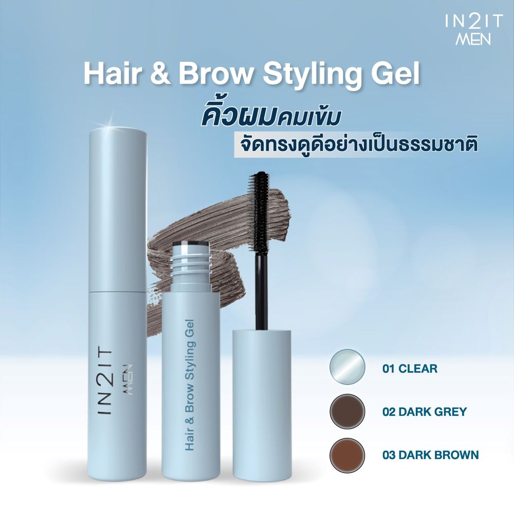 IN2IT Men Hair Brow Styling Gel 5g #01 Clear , IN2IT Men ,IN2IT,IN2ITราคา , IN2IT รีวิว ,IN2IT Men 